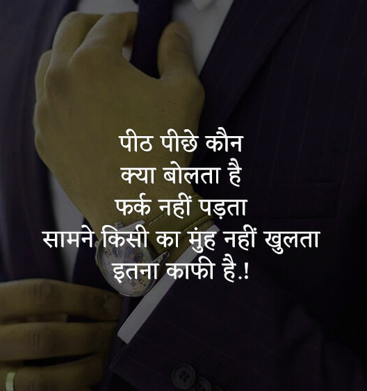 self positive quotes status in hindi