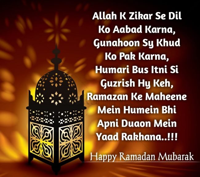 Happy Ramadan Kareem quotes greetings in urdu